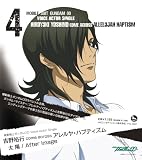 [CD]吉野裕行 come across アレルヤ・ハプティズム After image/太陽