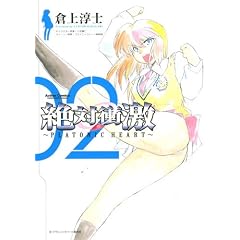 ��ΏՌ�~PLATONIC HEART 2 (�A�N�V�����R�~�b�N�X)