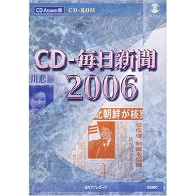 CD-�����V�� 2006