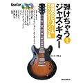 �e�����Ⴄ!�W���Y�E�M�^�[ �����̃|�s�����[&�X�^���_�[�h�E�\���O�W(CD2���t��)