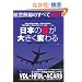 �q�󖳐��̂��ׂ�2011 (�O�˃��b�N�@vol.327)