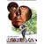 �R�L�͖���Ȃ� [DVD]