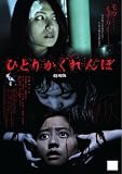�ЂƂ肩������ ����� [DVD]