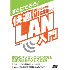 �����ɂł���! ���KLAN���� Windows Vista �Ή�