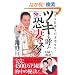 �і�U �c�L���ĂԃX�^�[ ���Ȃ̃X�X��!�\�������d���������񂹂�!