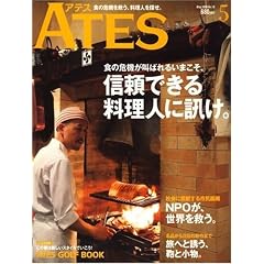 ATES (�A�e�X) 2008�N 05���� [�G��]