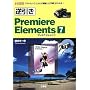 �t����Premiere Elements 7�\�u��肽�����Ɓv����u�@�\�v�Ɓu�菇�v���킩��! (I�EO BOOKS)
