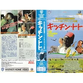 �L�b�`���E�g�g [VHS]