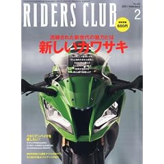 RIDERS CLUB (���C�_�[�X �N���u) 2011�N 02���� [�G��]