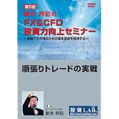 DVD ��5��E�V��M�G��FX&CFD�����͌���Z�~�i�[�u������g���[�h�̎���v