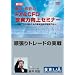 DVD ��5��E�V��M�G��FX&CFD�����͌���Z�~�i�[�u������g���[�h�̎���v