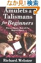 Amulets & Talismans for Beginners: How to Choose, Make & Use Magical Objects (For Beginners (Llewellyn's))