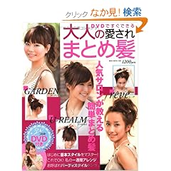 ��l�̈�����܂Ƃߔ��\DVD�ł����ł��� (NEKO MOOK 1028)