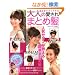 ��l�̈�����܂Ƃߔ��\DVD�ł����ł��� (NEKO MOOK 1028)