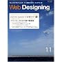 Web Designing (�E�F�u�f�U�C�j���O) 2008�N 11���� [�G��]
