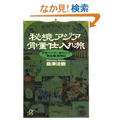 �鋫�A�W�A�����d���ꗷ�\�\����n���^�[�������́u�������v�`���L (�u�k�Ѓv���X�A���t�@����)