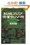�鋫�A�W�A�����d���ꗷ�\�\����n���^�[�������́u�������v�`���L (�u�k�Ѓv���X�A���t�@����)