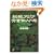�鋫�A�W�A�����d���ꗷ�\�\����n���^�[�������́u�������v�`���L (�u�k�Ѓv���X�A���t�@����)