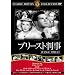 �v���[�X�g���� [DVD] FRT-310