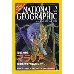 NATIONAL GEOGRAPHIC (�i�V���i�� �W�I�O���t�B�b�N) ���{�� 2007�N 07���� [�G��]