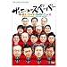 ���[���h�E���C�h�E���C�h�E�j���[�X [DVD]