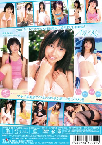 �����鳨Τ Angel��Kiss���������������꡼��