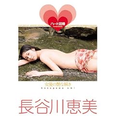�n�[�g�D�_ ���J��b��/�G�A�[�R���g���[�� [DVD]
