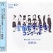 ��76��(����21�N�x)NHK�S���w�Z���y�R���N�[���ۑ��