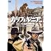 �J���t�H���j�A ~�W�F���}�̕��Q�̗p�S�_ �X�y�V�����E�G�f�B�V���� [DVD]