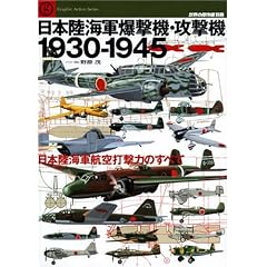 ���{���C�R�����@�E�U���@1930-1945�\���{���C�R�q��Ō��͂̂��ׂ� (Graphic Action Series ���E�̌���@�ʍ�)