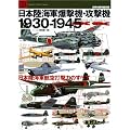 ���{���C�R�����@�E�U���@1930-1945�\���{���C�R�q��Ō��͂̂��ׂ� (Graphic Action Series ���E�̌���@�ʍ�)