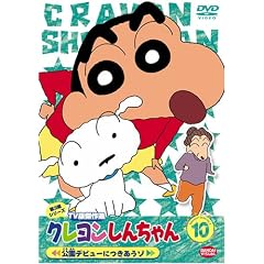 �N���������񂿂�� TV�Ō���I ��3���V���[�Y 10 �����f�r���[�ɂ������] [DVD]