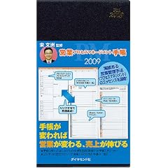 �c�ƃv���Z�X�}�l�[�W�����g�蒠2009