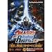 �E���g���}�� Fighting Evolution Rebirth �p�[�t�F�N�g�K�C�h (The PlayStation2 BOOKS)