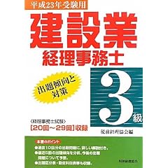 ���݋ƌo�������m3���o��X���Ƒ΍�q����23�N�󌱗p�r