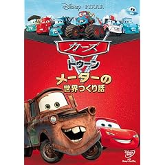 �J�[�Y �g�D�[���^���[�^�[�̐��E����b [DVD]