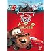 �J�[�Y �g�D�[���^���[�^�[�̐��E����b [DVD]