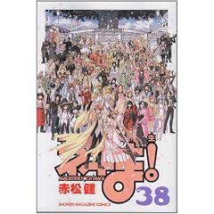 ���@�搶�l�M��!(38)<��> (�u�k�ЃR�~�b�N�X)