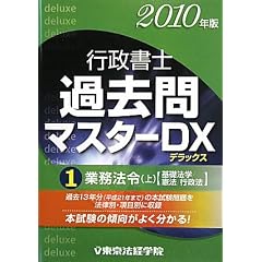 �s�����m�ߋ���}�X�^�[DX�q1�r�Ɩ��@�߁E��q2010�N�Łr