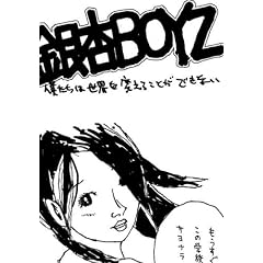 �l�����͐��E��ς��邱�Ƃ��ł��Ȃ� [DVD]