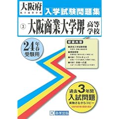 ��㏤�Ƒ�w�䍂���w�Z�������W ����24�N�t�󌱗p (���{���������w�Z���w�������W)