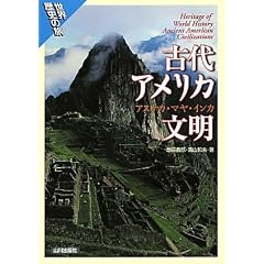 �Ñ�A�����J�����\�A�X�e�J�E�}���E�C���J (���E���j�̗�)