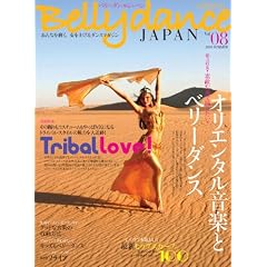 Belly dance JAPAN �i�x���[�_���X�E�W���p���j Vol.08 (����Ȃ𖁂��A�����グ��_���X�}�K�W��)