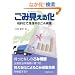 ���݌����鉻-�L�����Ő��i���邲�݌���-
