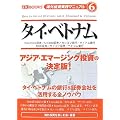 �C�O�������H�}�j���A��6 �^�C�E�x�g�i�� (aic BOOKS�\�C�O�������H�}�j���A��)