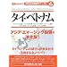�C�O�������H�}�j���A��6 �^�C�E�x�g�i�� (aic BOOKS�\�C�O�������H�}�j���A��)