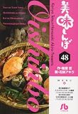 ��������� 48 (���w�ٕ��� ��E 48)