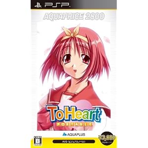 ToHeart PORTABLE AQUAPRICE2800��[PSP]