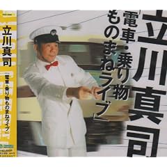 �d�ԁE��蕨���̂܂˃��C�u