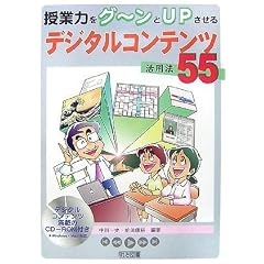 ���Ɨ͂��O�[����UP������f�W�^���R���e���c���p�@55